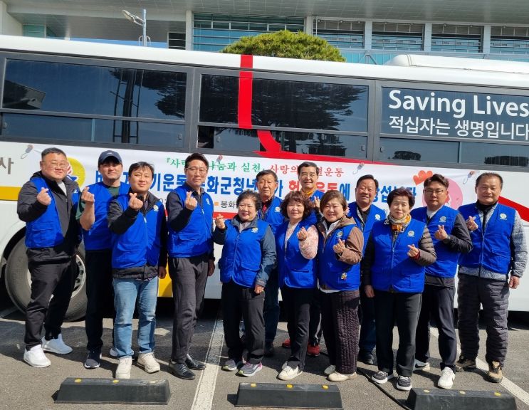 바르게살기운동봉화군협의회, 2026년 사랑의 헌혈운동 실시