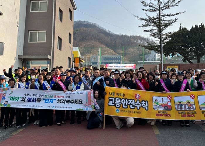 청송교육지원청,‘안전한 등굣길 위에 청렴을 더하다’
