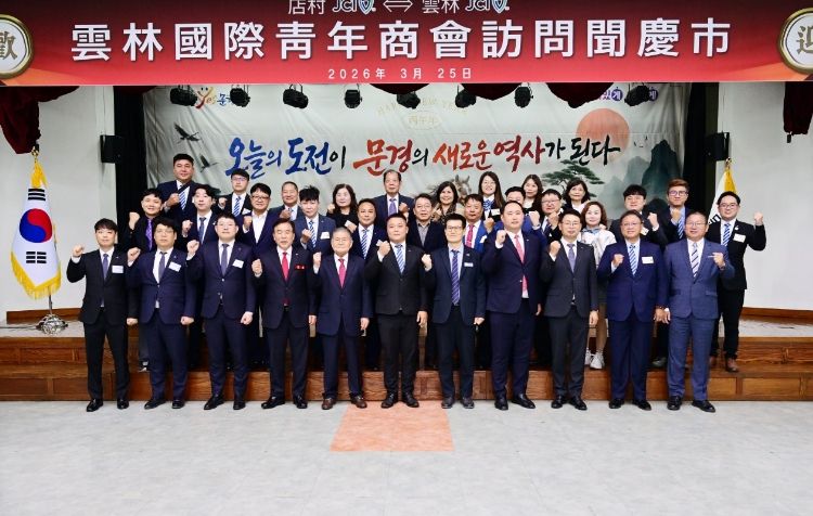 대만 운림JC 문경시청 예방