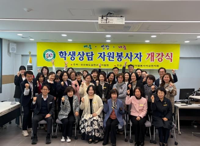 아이들과 학교를 행복하게 만드는 상담 자원 봉사자