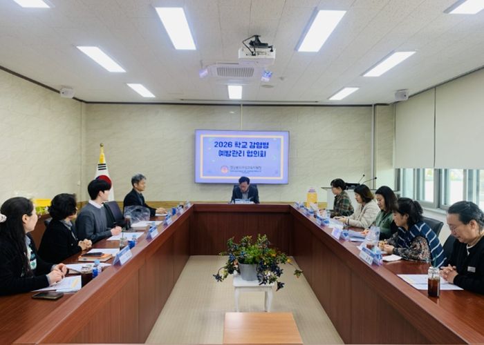 학교 감염병 예방을 위한 신학기 대응 방안 논의