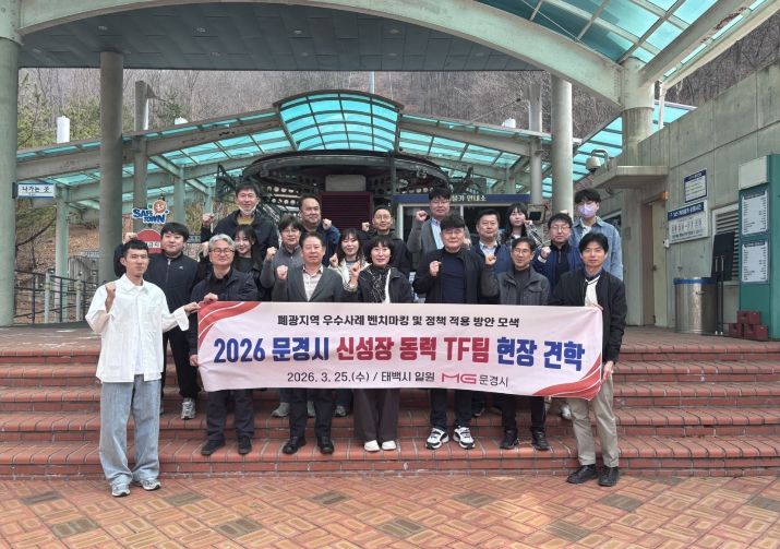 TF팀현장견학 365세이프타운 케이블카