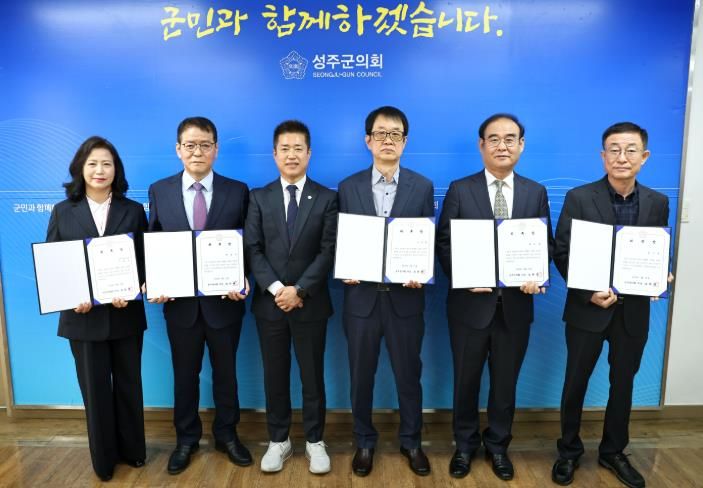 성주군의회, 2025회계연도 결산검사위원 위촉