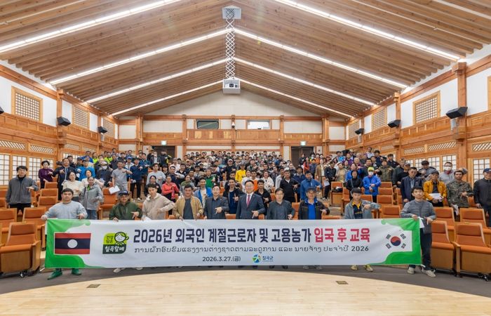 칠곡군, 라오스 외국인 계절근로자 입국 후 교육 실시