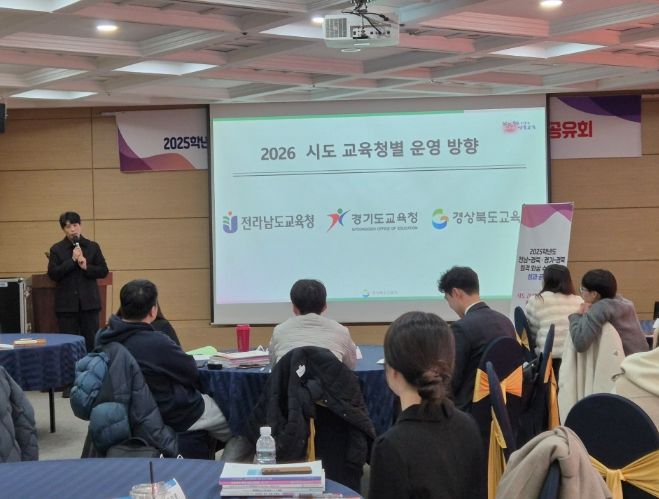 ‘경북형 공동 교육과정’ 운영학교 선정