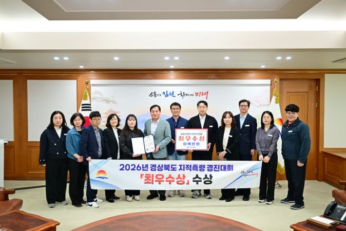 2026년 지적측량경진대회 ‘최우수상’ 수상