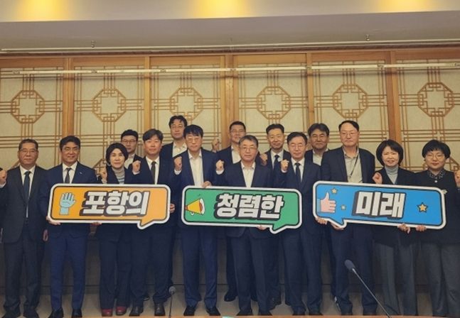 포항시, 반부패 청렴추진단 회의