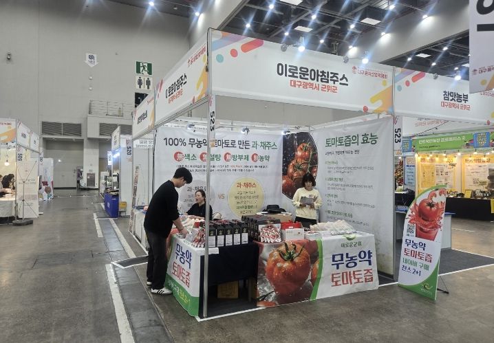 대구음식산업박람회, 군위 '이로운 주스' 수출상담