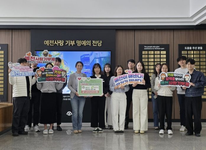 예천군-청주시, 고향사랑기부 품앗이로 지역경제 활력