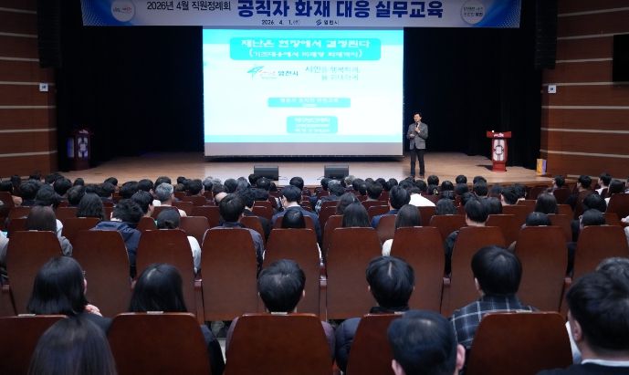 최영상 명예교수가 영천시 공직자들을 대상으로 화재 대응 실무교육을 진행하고 있다.