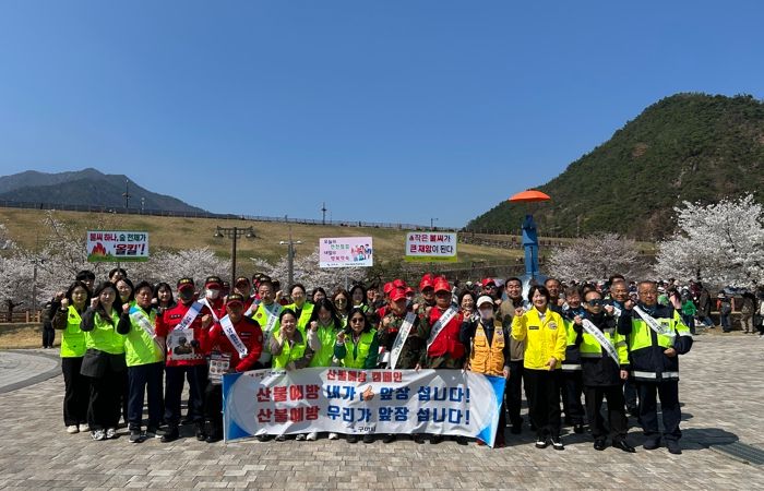구미시, 봄철 산불 차단 총력…금오산서 예방 캠페인 전개