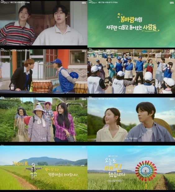 사진 제공 : SBS <오늘도 매진했습니다> 티저 영상 캡처