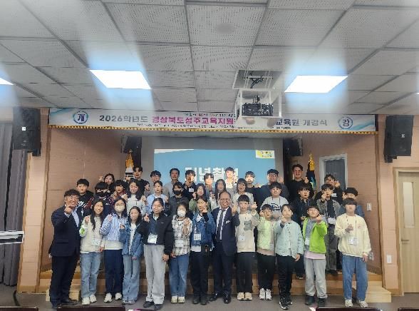 성주교육지원청 부설영재교육원 개강식 개최