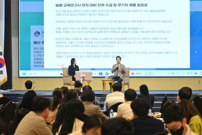 2026학년도 상반기 늘봄지원실장 역량 강화 연수