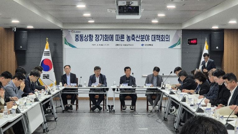 중동상황 장기화 대응 농축산 대책 전면 점검