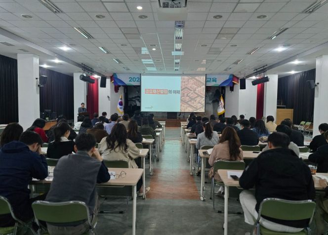 2026년 찾아가는 공유재산 실무교육