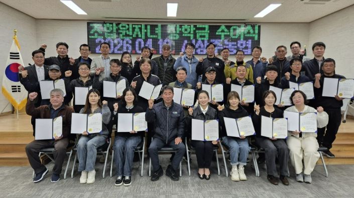 서상주농협, 조합원 대학생 자녀에 장학금 3천만 원 전달