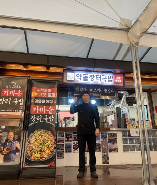 약돌장터국밥 이찬 대표,‘사랑의 국밥 나누기’봉사