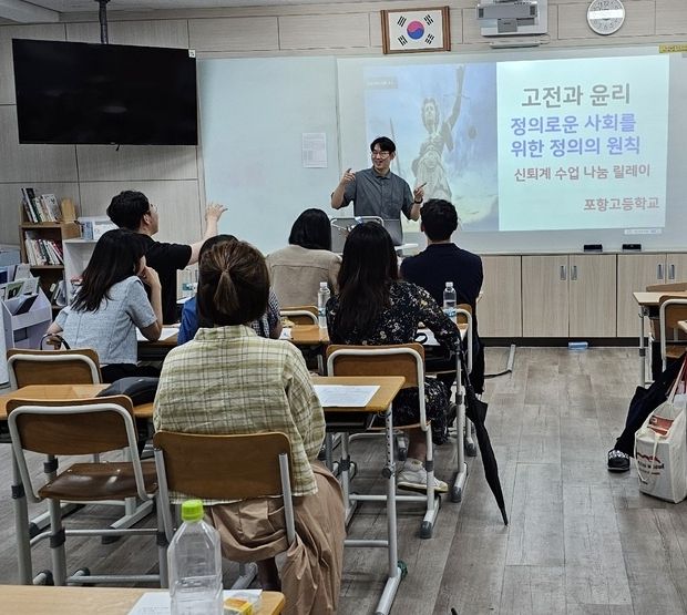 ‘신(新)퇴계 교사단’ 3기 출범