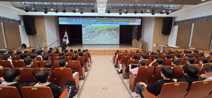 학교운동부 스포츠 인권교육 실시