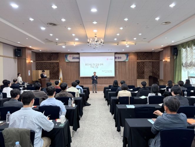 공유재산․물품 담당자 역량 강화 연수