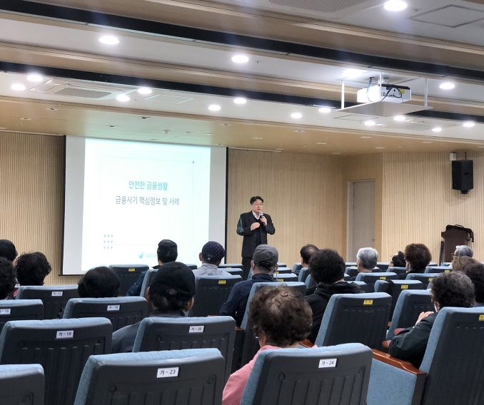 안동시노인종합복지관, 4월 ‘문화의 날’ 금융사기 예방 교육 성료
