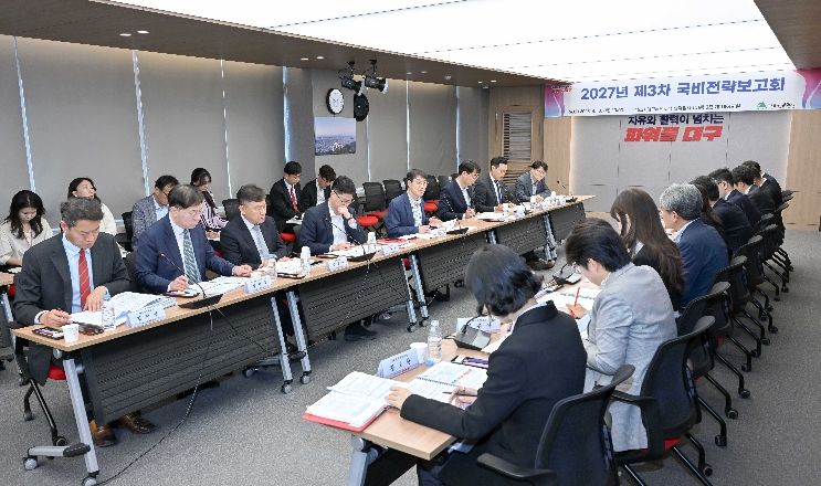 국비전략보고회