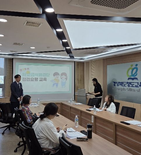 학교급식 점검단 협의회 실시