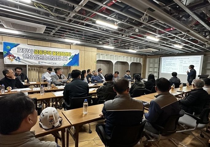 포항시는 최근 지역 내 건설 중인 ‘포항자이 애서턴’과 ‘학산 한신더휴 엘리트파크’ 현장을 방문해 공동주택 품질 점검을 시행했다.