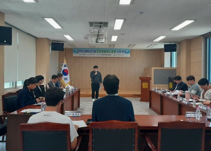 경북교육청, ‘안아드림 페스티벌’ 체험 부스 운영 사전 협의회 개최